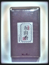 Load image into Gallery viewer, GOZAN-KOH Powdered Sandalwood Incense