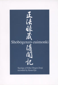 Shobogenzo-Zuimonki
