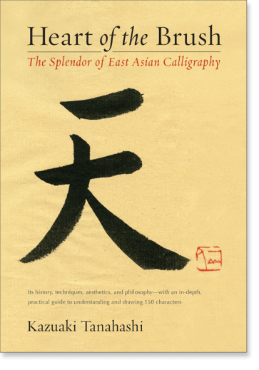 Heart of the Brush: The Splendor of East Asian Calligraphy